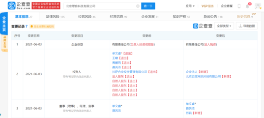 投资北京缪客科技,黄油相机APP系后者旗下产品